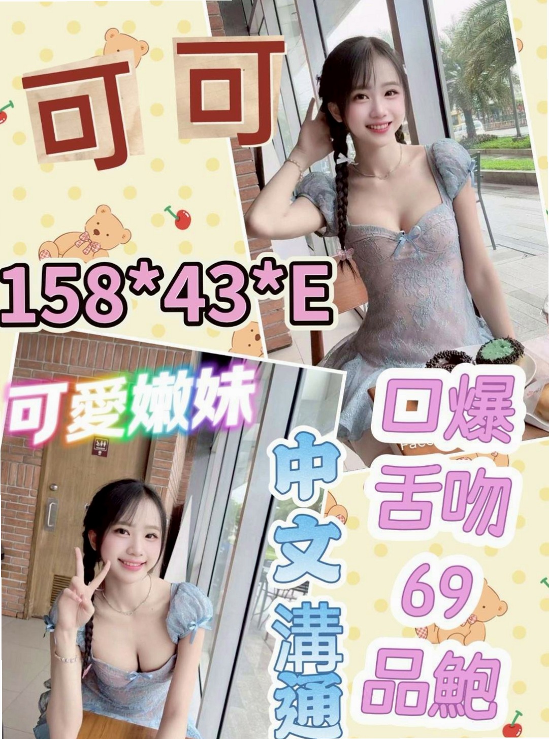 雅彤│三星外出│素人正妹│身高165cm│體重54kg│胸圍C罩杯│年齡24歲│平常都有在保養私密處跟胸部  每天都想要做愛 嫺熟的技巧